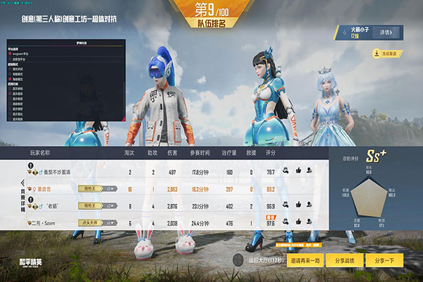 CF暴打外挂软件效果